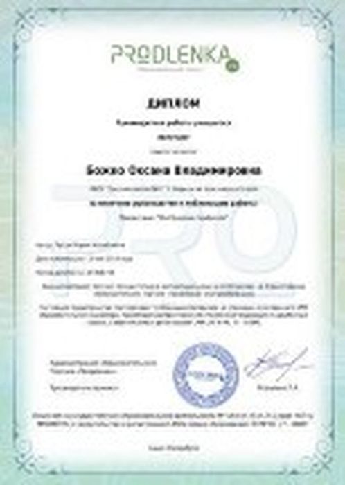 p58_sertificatbojko_lyisayam-1